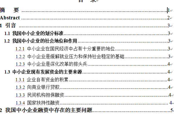 引言