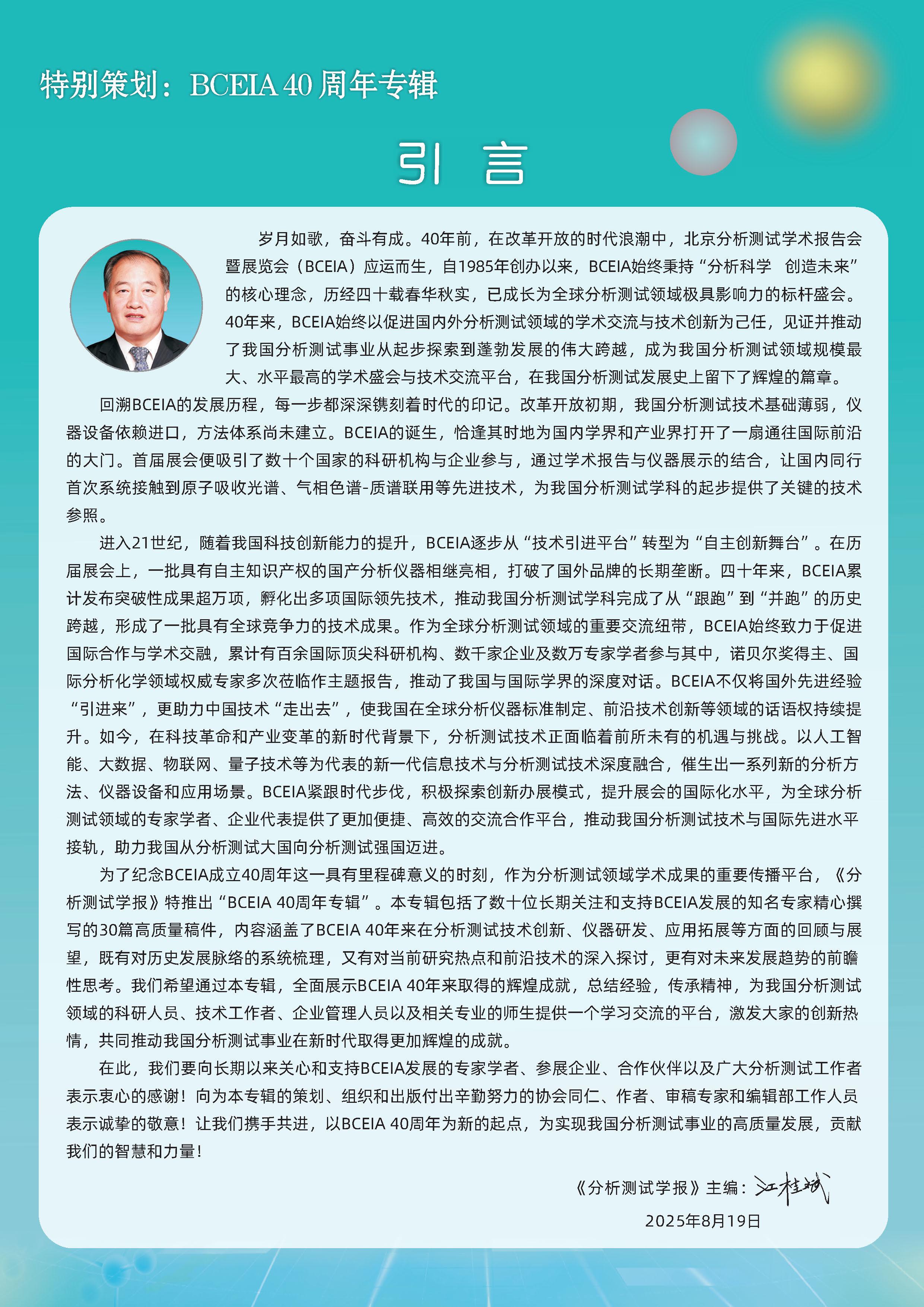 引言 引言