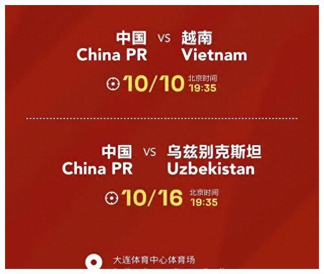中国vs乌兹别克斯坦，一场友谊与合作的交响曲