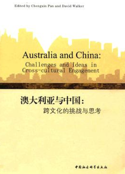 中国vs澳大利亚,一场跨越千里的文化碰撞与融合 中国vs澳大利亚,一场跨越千里的文化碰撞与融合