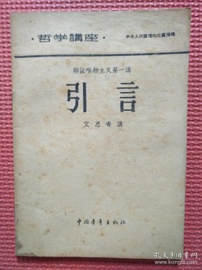 引言 引言