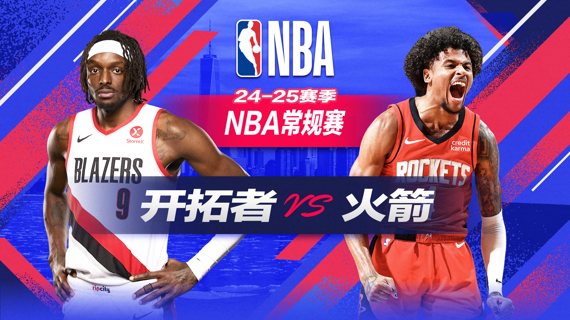 火箭vs开拓者直播,一场精彩绝伦的NBA对决 火箭vs开拓者直播,一场精彩绝伦的NBA对决