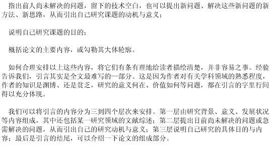 引言